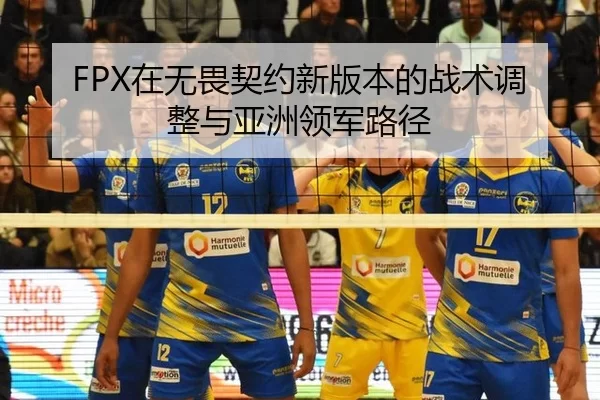 zai-wu-wei-qi-yue-xin-ban-ben-de-zhan-shu-tiao-zheng-yu-ya-zhou-ling-jun-lu-jing-2-735.jpg